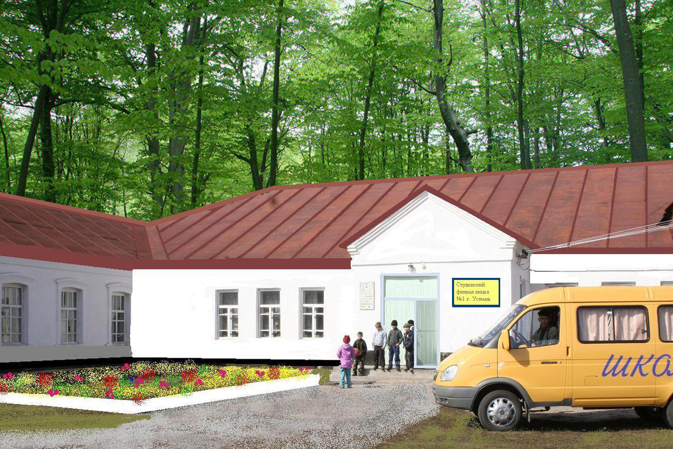 школа автобус