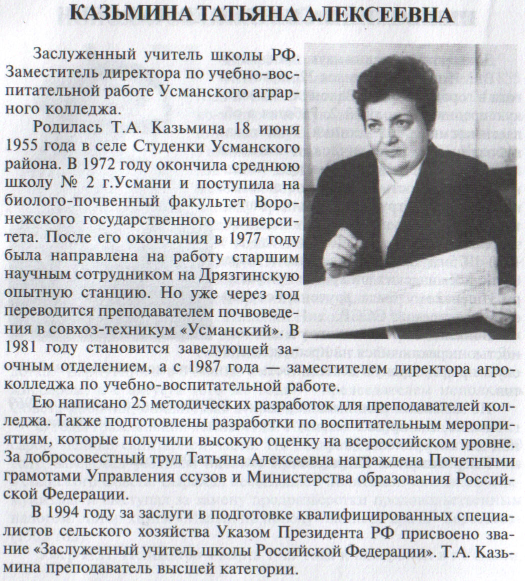 казьмина