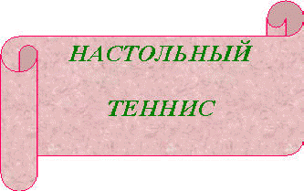 ЛЕНТА 4