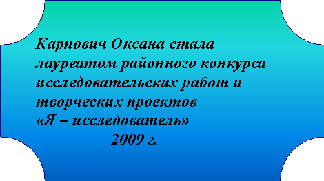 2009 г