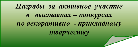 награды