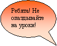 говор